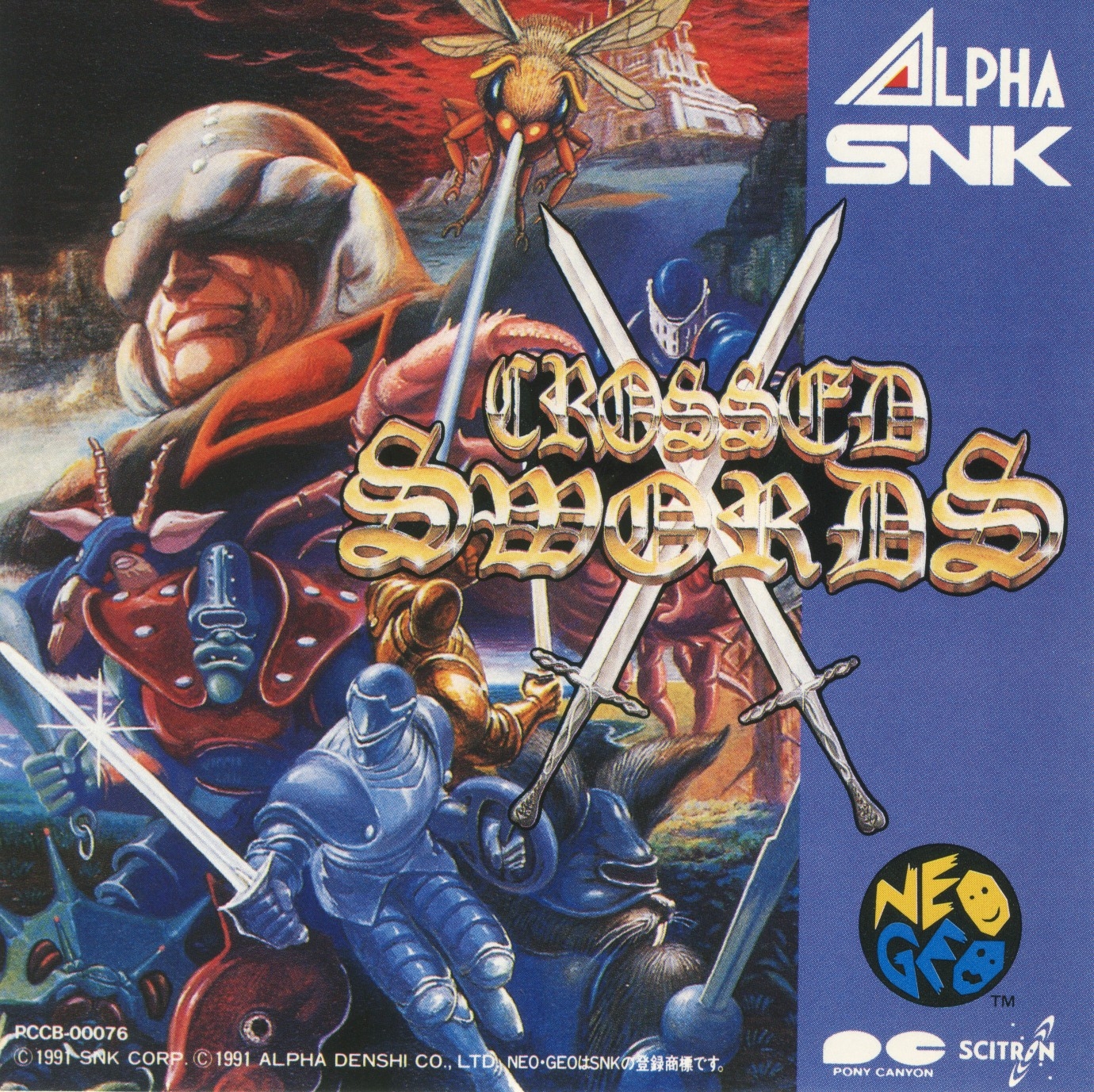 Crossed Swords / Sengoku Densyo (1991) MP3 - Download